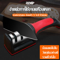 ที่ลับมีด อุปกรณ์ลับมีด หินลับมีด รุ่นพิเศษ ลับได้ 3 ระดับ อย่างดี ลับง่าย คมไว ใครๆก็ใช้เป็น เหมาะสำหรับเชฟระดับภัตตาคาร