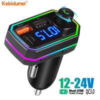 Kebidumei เครื่องส่งสัญญาณบลูทูธ5.0 FM PD 18W USB คู่3.1a MP3แฮนด์ฟรีที่ชาร์จความเร็วสูงเครื่องเล่นเปลี่ยนเสียง7ไฟสีสันรองรับดิสก์บัตร TF