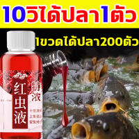 10วิได้ปลา1ตัว หัวเชื้อตกปลา 60ml เหมาะสำหรับปลาทุกชนิด กระตุ้นให้ดึงดูดปลาเข้าใกล้ กระตุ้นความอยากอาหารของปลา จำเป็นสำหรับการตกปลา อาหารตกปลา หัวเชื้อเหยื่อตกปลา ผงกระตุ้นปลา ผงล่อปลา ผงดึงดูดปลา สารเร่งปลากิน หัวเชื้อผง หัวเชื้อล่อปลา