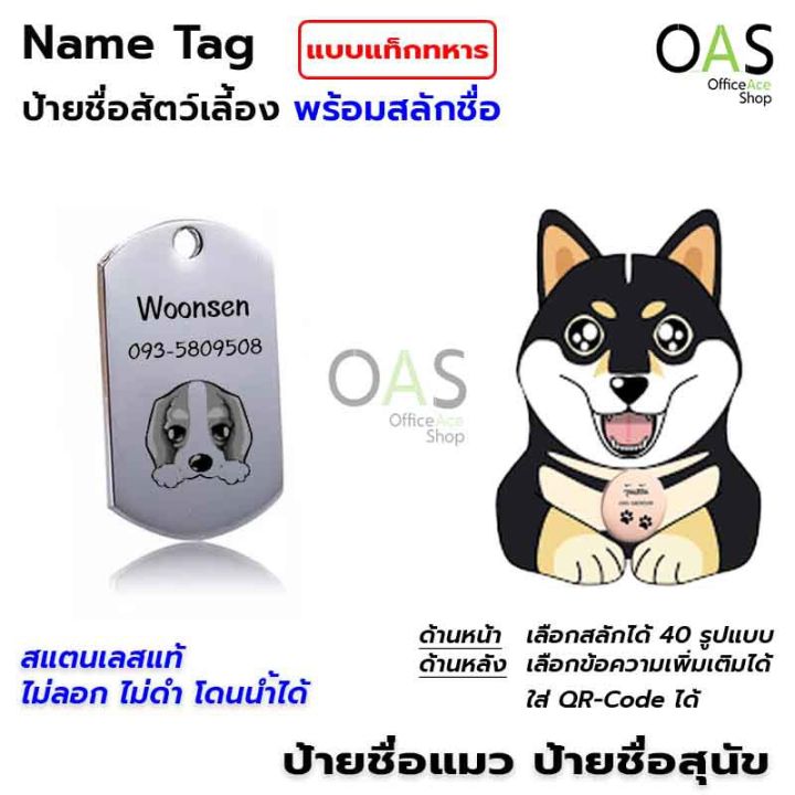 ส่งฟรี-name-tag-ป้ายชื่อสัตว์เลี้ยง-ป้ายชื่อสุนัข-ป้ายชื่อแมว-ป้ายชื่อ-สแตนเลส-พร้อมสลักชื่อ-แท็กทหาร