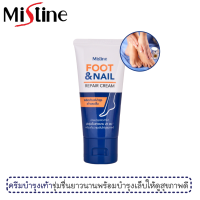 ครีมบำรุงเท้า ส้นเท้าแตก มิสทีน ฟุต แอนด์ เนลล์ รีแพร์ ครีม ขนาด 50 กรัม / Mistine Foot &amp; Nail Repair Cream 50 g.