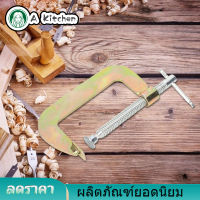 【ราคาถูกสุด】C G Clamp CLAMP G งานไม้หนีบเชื่อมโคมไฟมือตัวยืดมือถือเครื่องมือช่างไม้