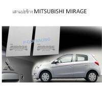 เสากลางประตู สแตนเลส MITSUBISHI MIRAGE