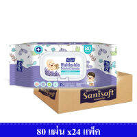 [ยกลัง!! 24ห่อ] Sanisoft Baby Wipes Hokkaido Lavender / แซนนิซอฟท์ ผ้าเช็ดผิวลูกน้อย พร้อมสารสกัดธรรมชาติจาก ฮอกไกโด ลาเวนเดอร์ 80แผ่น/ห่อ