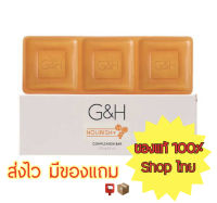 สบู่ Amway สบู่น้ำผึ้งบำรุงผิว แอมเวย์  G&amp;H ของแท้จาก shop ไทย ล็อตใหม่ล่าสุด