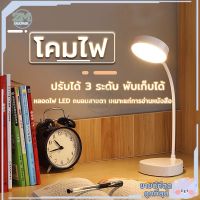 สุดพิเศษ โคมไฟ โคมไฟตั้งโต๊ะ โคมไฟอ่านหนังสือ LED ภายในมีแบตเตอรี่แบบชาร์จไฟได้ในตัว ปรับได้3 ระดับ พับเก็บได้ Very Hot โคมไฟตั้งโต๊ะน่ารัก โคม ไฟ ตั้งโต๊ะ อ่าน หนังสือ โคมไฟตั้งโต๊ะled โคมไฟตั้งโต๊ะ