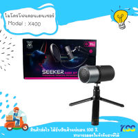 MICROPHONE (ไมโครโฟน) NUBWO X400 ***By Kss***