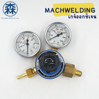 MACHWELDING เกจ์ลม เกจ์ออกซิเจน เกจ์ปรับแรงดันลม (สามารถออกใบกำกับภาษีได้)