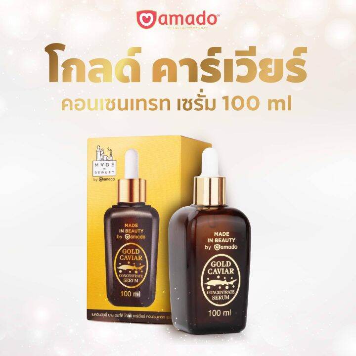 อมาโด้-โกล์ด-คาเวียร์-amado-100-มล