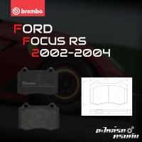 ผ้าเบรกหน้า BREMBO สำหรับ FORD FOCUS RS 02-04 (P24 073B)