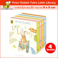 (In Stock) พร้อมส่ง *ลิขสิทธิ์แท้ Original* บอร์ดบุ๊คเล่มเล็ก 9x9 cm Peter Rabbit Tales Little Library by Beatrix Potter จำนวน 4 เล่ม
