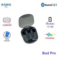 Kawa J08 แบตอึด ฟังเพลง 10 ชม หูฟังบลูทูธ 5.1 กันน้ำ IPX5 Bluetooth tws