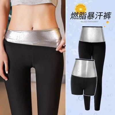 original High quality Sweaty pants womens high waist five-point sports shorts running sweat thin legs fat burning belly sweat pants safety leggings