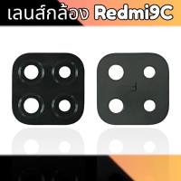 เลนส์กล้อง Redmi9C เลนส์กล้องหลัง เรดมี9C เลนส์กระจกกล้อง Redmi9C