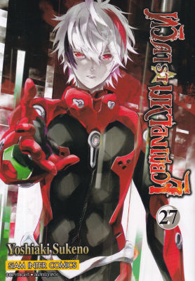 การ์ตูน ทวิดารามหาองเมียวจิ เล่ม 27