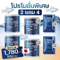 สุดคุ้ม 2แถม4 ของแท้ นําเข้าจากญี่ปุ่น YOO COLLAGEN ยูคอลลาเจน เปปไทด์ คอลลาเจนพรีเมียม ดูแลครบทั้งกระดูก เล็บ ผิว ผม