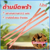 D.S. ด้ามจอบ ด้ามเสียม ไม้เนื้อแข็ง ยาว1.2m Wooden handle