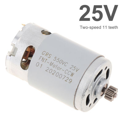 มอเตอร์ RS550 11ฟัน DC 25V พร้อมกล่องไขควงสำหรับสว่านไฟฟ้าแบบสองความเร็วและเกียร์แรงบิดสูง