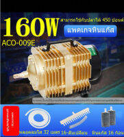 HAILEA Aquarium แม่เหล็กไฟฟ้าACO-009E/160W+อุปกรณ์ปั๊มพองซิเจนการเพาะเลี้ยงสัตว์น้ําบ่อปลาบ่อซีฟู้ดปั๊มออกซิเจนกุ้งออกซิเจนปั๊มบ่อปลาออกซิเจนปั๊มตู้