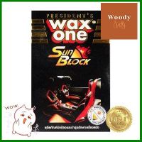 น้ำยาเคลือบเงาหนัง Sun Block WAXONE ขนาด 110 มล. **สอบถามเพิ่มเติมได้จ้า**