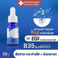 DR.POUND✨✨✨B35 Glowfully - เซรั่มหน้าเงา 10ml