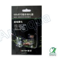 Cool now CO2 diffuser/ตัวละลายคาร์บอนเล็ก