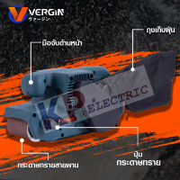 VERGIN เครื่องขัดกระดาษทรายสายพาน (รถถัง) 3 นิ้ว 1100W รุ่น VG-9901   ?ของแท้ ?%