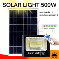 ( Wowowow+++) JD-500W Solar Light ไฟสปอตไลท์ กันน้ำ ไฟ Solar Cell ใช้พลังงานแสงอาทิตย์ ไฟโซล่าเชลล์ ไฟภายนอกอาคาร รับประกัน1ปี ราคาดี พลังงาน จาก แสงอาทิตย์ พลังงาน ดวง อาทิตย์ พลังงาน อาทิตย์ พลังงาน โซลา ร์ เซลล์