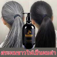 เหอโชวหวู่แชมพู แชมพูดูแลเส้นผม 500ml Polygonum multiflorum เซรั่มลดผมหงอก เซรั่มแก้ผมงอก แชมภูปิดผมขาว สูตรสมุนไพร แชมพูชายหญิง ขจัดรังแค คัน ดำอย่างธรรมชาติ น้ำมันใส่ผมดำ（NO-06）