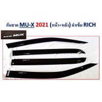 ND กันสาด/คิ้วกันสาด MU-X 2021 ดำเข้ม คิ้วหน้าต่าง อะไหล่รถยนต์ ส่งฟรี