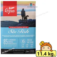 ? ร้านนี้ส่งฟรี ?  ORIJEN SIX FISH DOG 11.4 kg โอริเจน สูตรปลา 6 ชนิด สำหรับสุนัข 11.4 กิโลกรัม ? ฟรีของแถมทุกออเดอร์