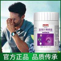 Nanjing tongrentang blueberry dry lutein alleviate eye fatigue fuzzy nutritious and tasty candy chewable tablet