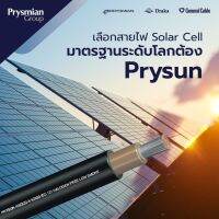 สายโซล่า​เซลล์​ PrySun Prysmian​ อิตาลี​ ขนาด​ 6 mm   สีแดงและดำ  2 เส้น ยาวรว​ม​  10  เมตร​(สีแดงหมด)​