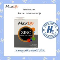 Maxxlife Zinc 30 แคปซูล ซิงค์