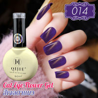 สีเจล   Cat Eye Gel #014