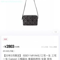 Issey Miyake SJ Junjia ISSEY MIYAKECuboid Lingge Messenger Bag