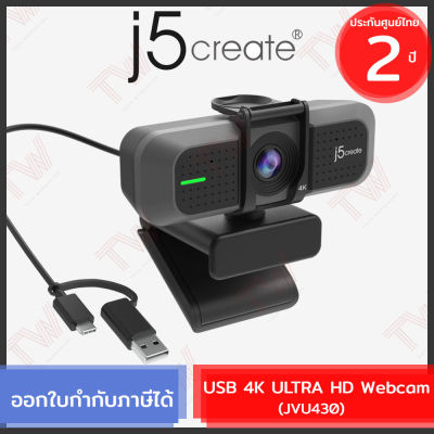 j5create JVU430 USB 4K ULTRA HD Webcam กล้องเว็บแคม ภาพคมชัดแบบ 4K Ultra HD ประกันศูนย์ 2ปี