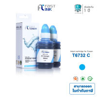 Fast Ink (แพ็ค 2 ขวด) หมึกเทียบเท่าชนิดเติม T6732 / 673 สีฟ้า ขนาด 100 ml. ใช้สำหรับปริ้นเตอร์ EPSON L800/ L801/ L805/ L810/ L850/ L1800