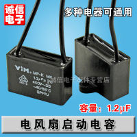 1.2uF CBB61 ตัวเก็บประจุพัดลม 1.2uF450V พัดลมสตาร์ทไฟฟ้า ตัวเก็บประจุสตาร์ทมอเตอร์พัดลม