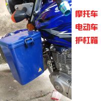 [COD] Motorcycle bumper multi-purpose box storage water cup lockable extra large electric vehicle toolbox