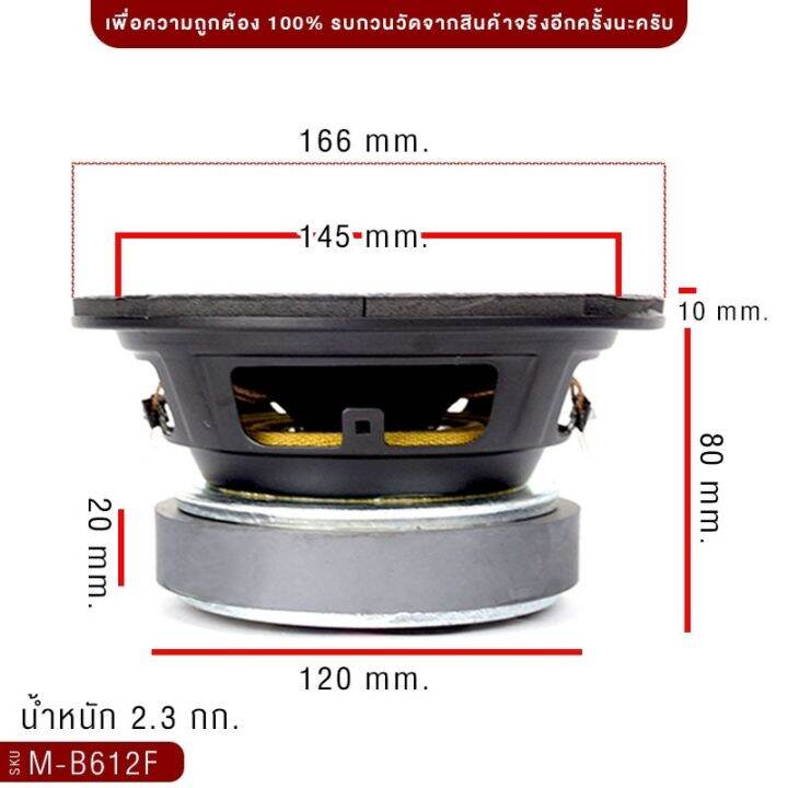 ดอกซับ-6-5นิ้ว-หน้าลายเคฟล่า-วอยซ์คู่-วอยซ์ใหญ๋38มิล-เหล็กปั๊ม-แม่เหล็ก120มิล-ซับวูฟเฟอร์-ซับ-subwoofer-ลำโพงซับ-ลำโพง-เครื่องเสียงรถ-612