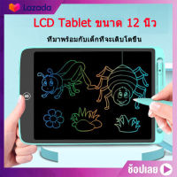 Hot sale 12 inch LED drawing board แผ่นกระดาน lcd กระดานวาดภาพ Writing Board 12 นิ้ว ง่ายต่อการใช้ drawing tablet หน้าจอ LED