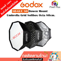 Godox SB-GUE 80 /95/120 Bowens Mount Umbrella Grid Softbox Octa ร่มทรงแปดเหลี่ยม พร้อมฟิลเตอร์ 2 ชั้นและกริดรังผึ้ง ที่ให้แสงนุ่ม และมีทิศทาง Softbox สำหรับไฟสตูดิโอ