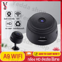 ?ส่งของจากประเทศไทย ?Mini กล้อง กล้องวงจรไรสาย กล้องจิ๋ว กล้องแอบถ กล้อง 1080P HD WIFI A9 กล้องวงจรปิด 360°พาโนรามามุมกว้าง ​ซ่อนสะดวก กะทัดรัดและง่ายต่อการซ่อน, การดูจากระยะไกลได้