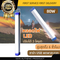 [ส่งจากไทย]หลอดไฟLEDไร้สาย ไฟฉุกเฉิน3โหมดพกพา80W/60W/30Wหลอดไฟ ติดกำแพง หลอดไฟแขวน ชาร์จUSB LED Rechargeable Emergency Lightสำหรับเดินป่า ตั้งแคมป์ ไฟฉุกเฉิน