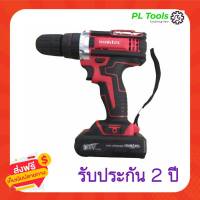 [[ส่งฟรี เก็บปลายทาง]]สว่านไร้สาย สว่านแบต Maktec 139V 3 ระบบ พร้อมแบต Li-ion 5.0 Ah 2 ก้อน (มีกระเป๋าจัดเก็บและอุปกรณ์พื้นฐาน)