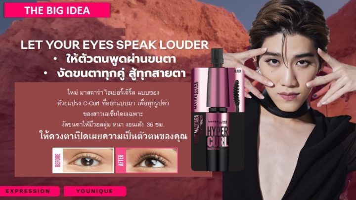 maybelline-hyper-curl-waterproof-9-2ml-black-มาสคาร่ายอดขายอันดับ-1-kawaofficialth