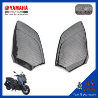 ฝาปิดช่องเก็บของ (ซ้าย+ขวา)  YAMAHA XMAX ลายเคฟล่า storage compartment lid XMAX300 อะไหล่แท้ศุนย์ รหัสสินค้า B74-F836M-00 B74-F836L-00