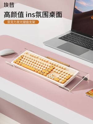 ✽♤❐ Epps increased keyboard tray support transparent acrylic furnishing articles desk desktop inclined dangling pad computer