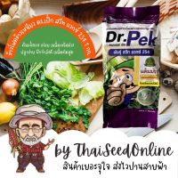 1 กก. ?ใหม่?เมล็ดพันธุ์ข้าวโพดข้าวเหนียว แต้มม่วง สวีท แวกซ์ 254 ข้าวโพด ดร. เป็ก Corn